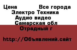Digma Insomnia 5 › Цена ­ 2 999 - Все города Электро-Техника » Аудио-видео   . Самарская обл.,Отрадный г.